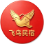 飞鸟民宿