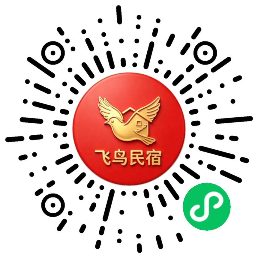 飞鸟民宿小程序二维码
